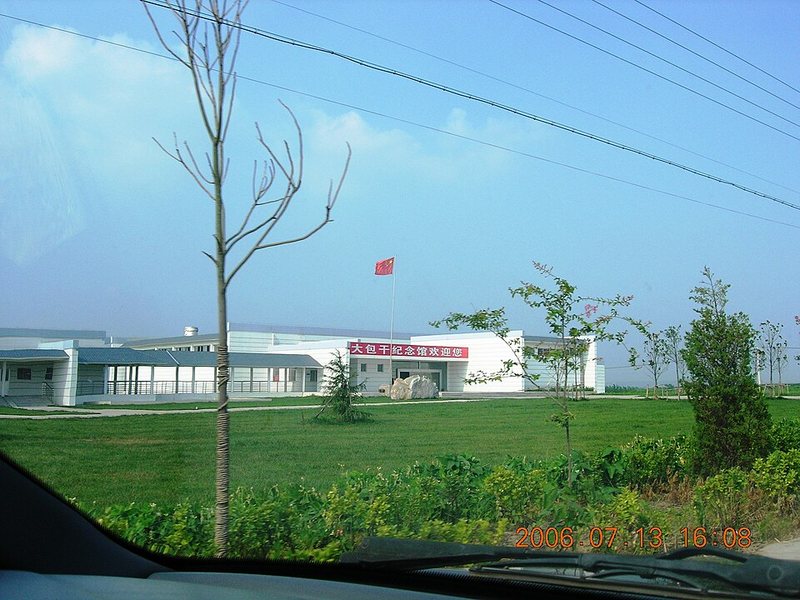 小岗村